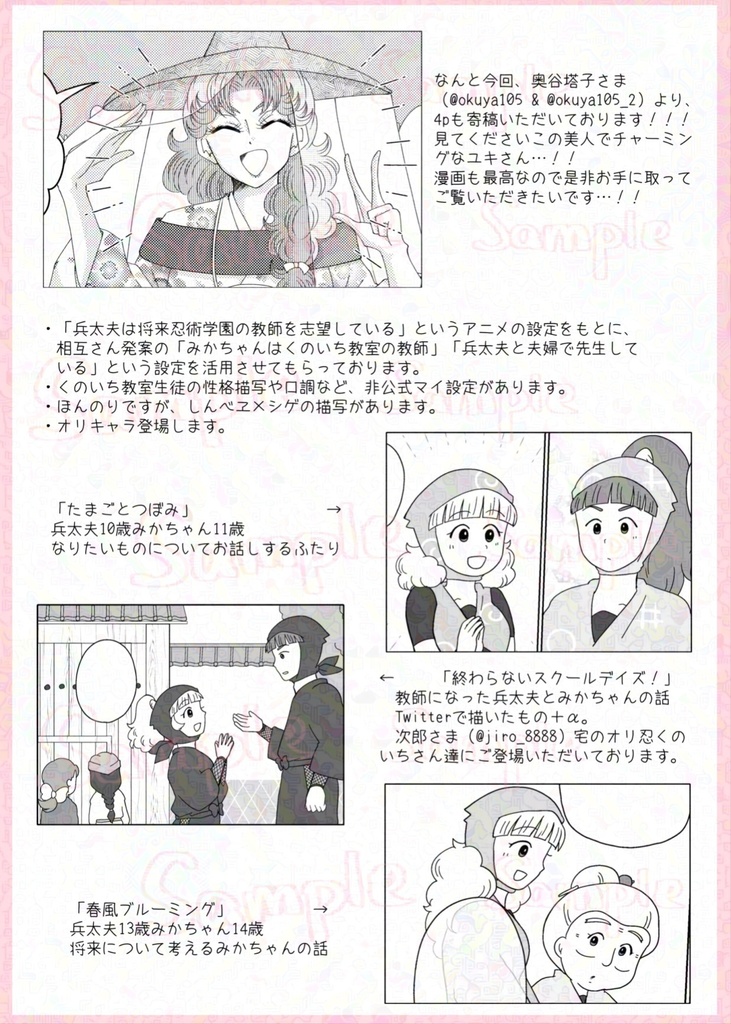 春風ブルーミング