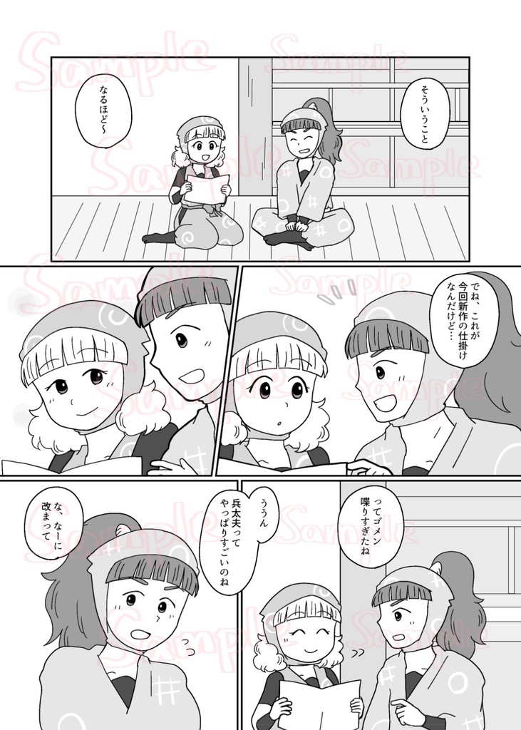 春風ブルーミング