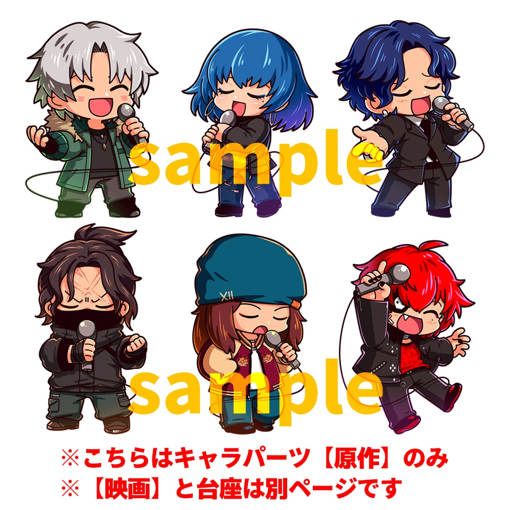 【キャラパーツ】KARAOKEアクスタ(原作)