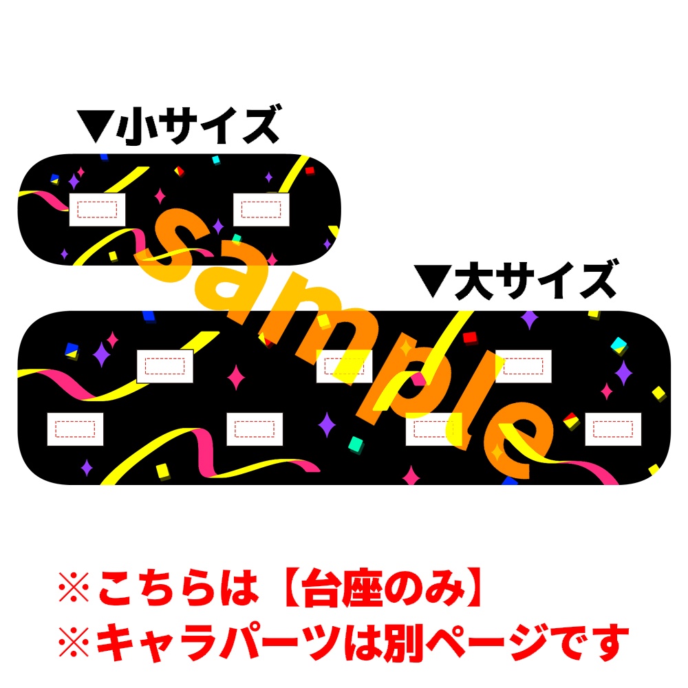 【台座】KARAOKEアクスタ