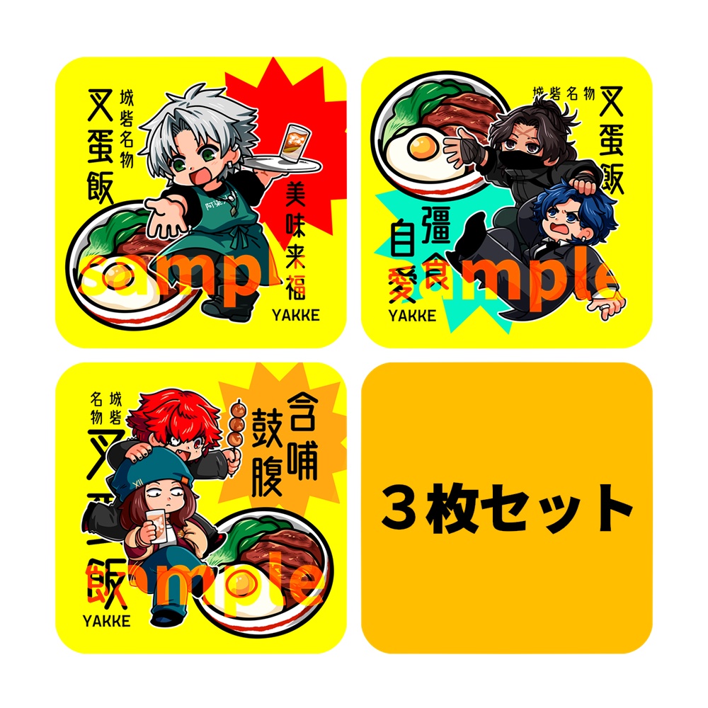 五少コースター