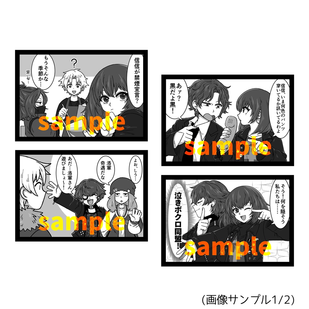 ひとコマステッカー