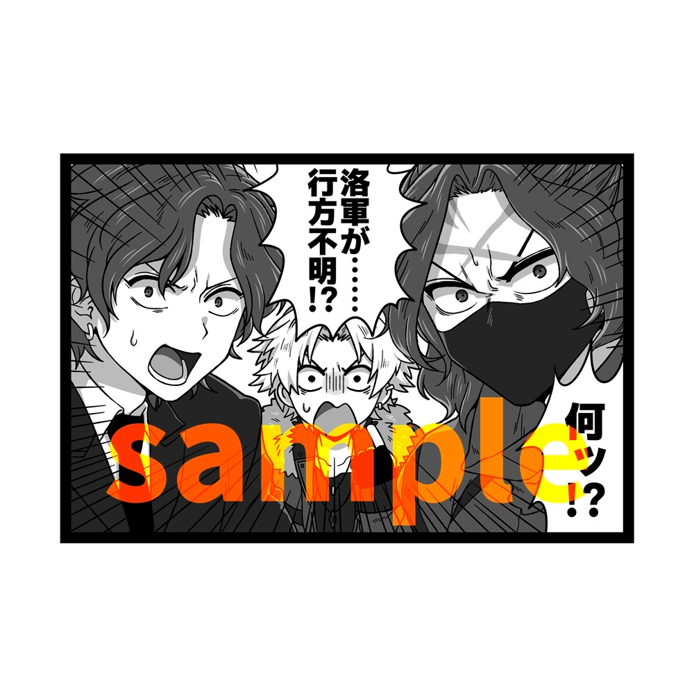 行方不明アクキー