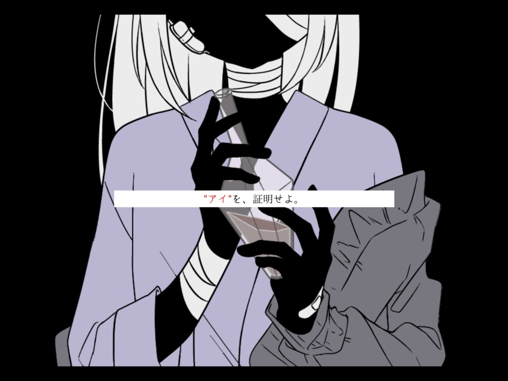 【CoC6版シナリオ】愛という名の劇薬を