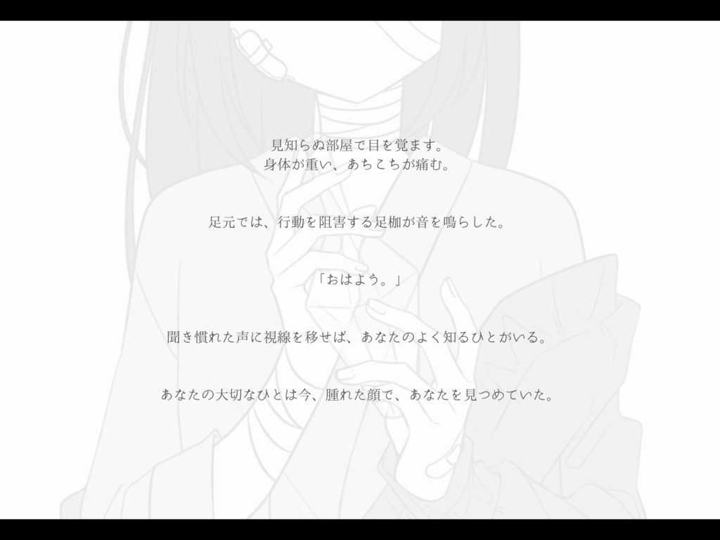 【CoC6版シナリオ】愛という名の劇薬を