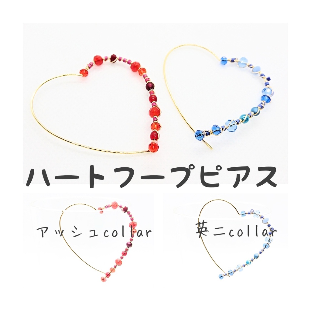 ハートフープピアス（ＢＦ）