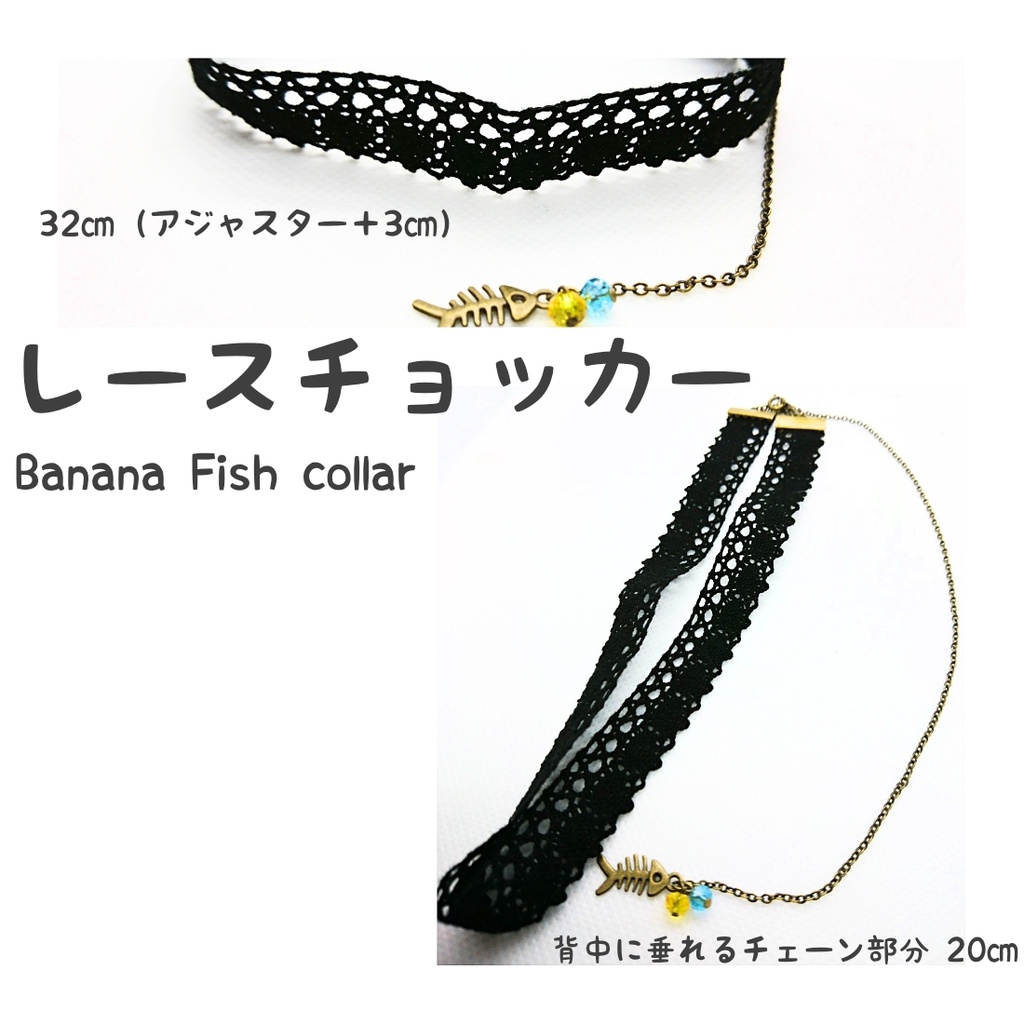 レースチョッカー（ＢＦ）