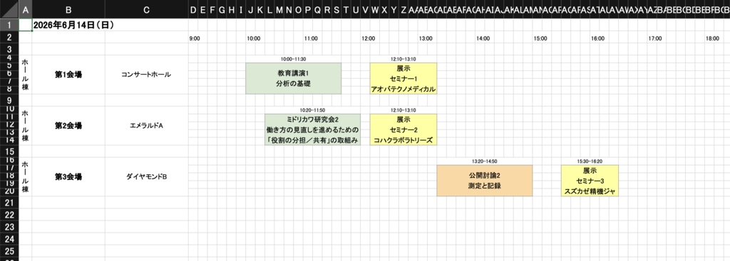 FrONTier(フロンティア)─ MacとWindowsの環境の差で、作成者の想定と違いセル枠から文字がはみ出て一部が読めなくなってしまうExcelの表組みを、そのファイルを送付する側でも受け取る側でも、確認してその表示を整えられるツール
