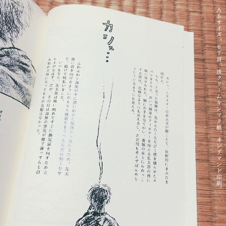 【絵・小説】