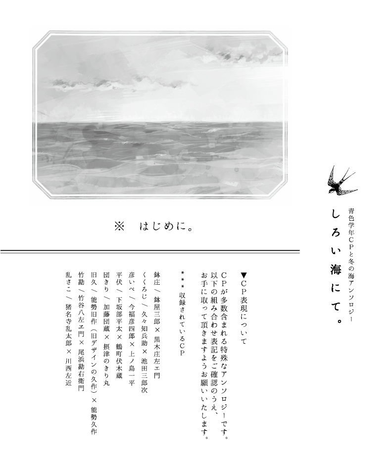 【漫画】しろい海にて。