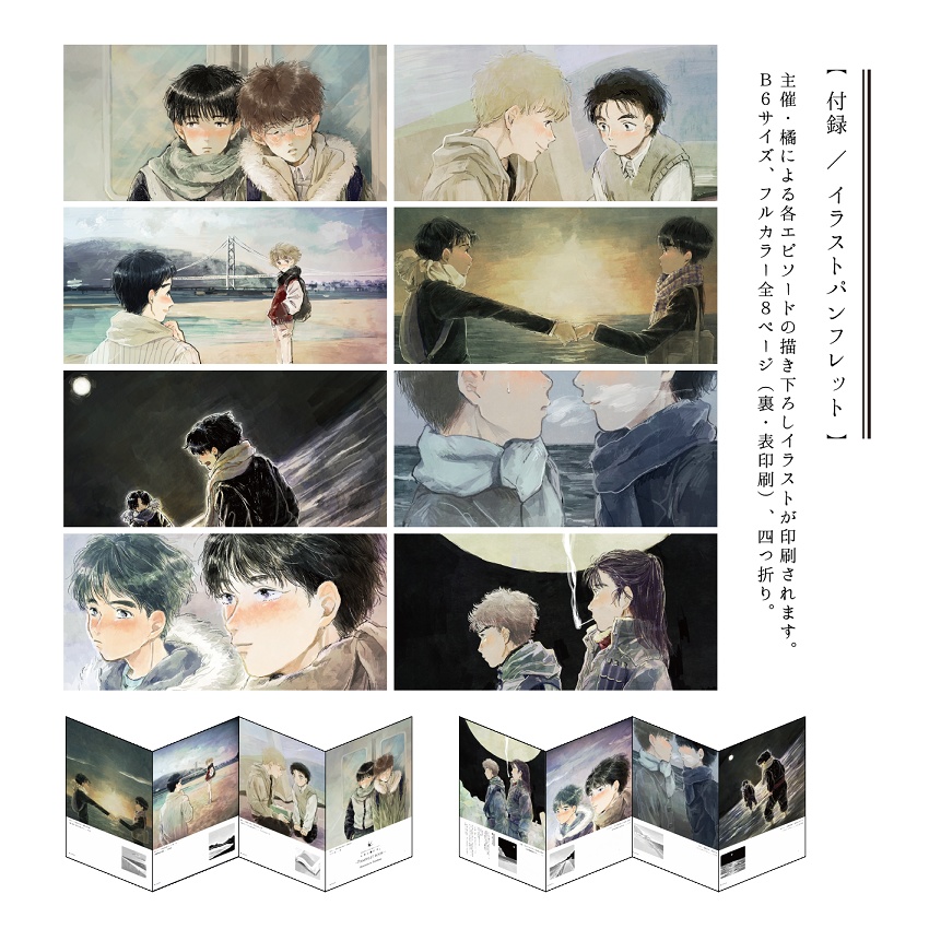 【漫画】しろい海にて。