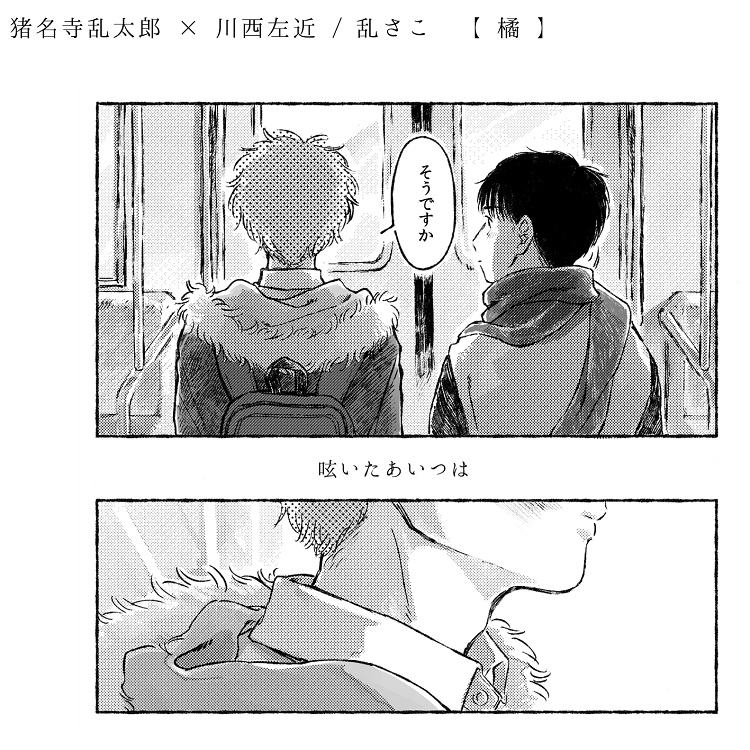 【漫画】しろい海にて。