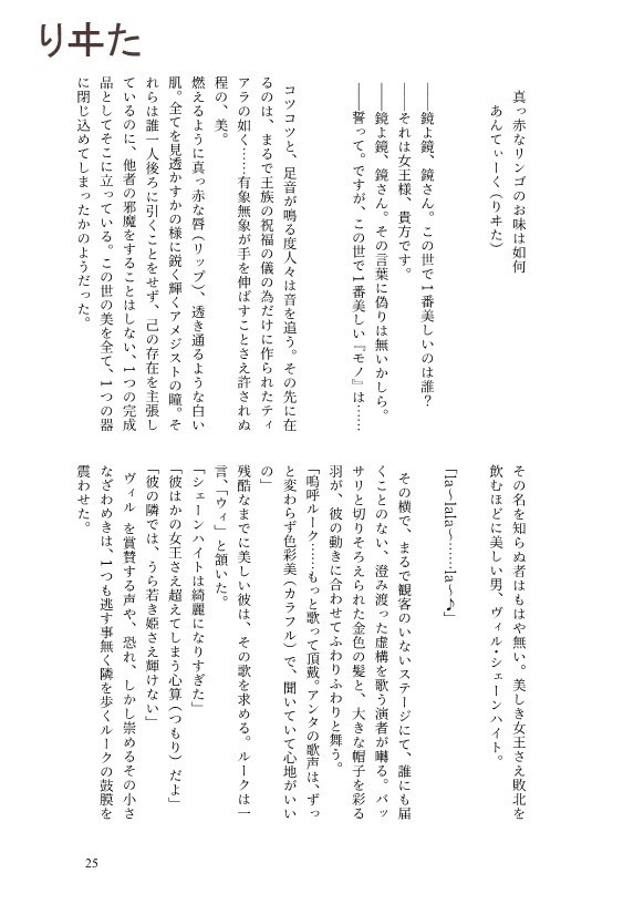 ファーストキスアンソロジー「さよなら、Fraternité」