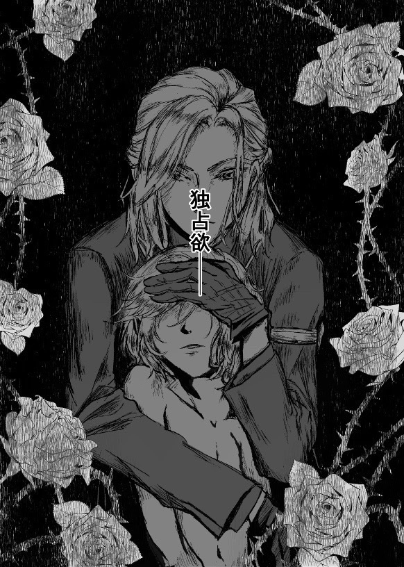 ファーストキスアンソロジー「さよなら、Fraternité」