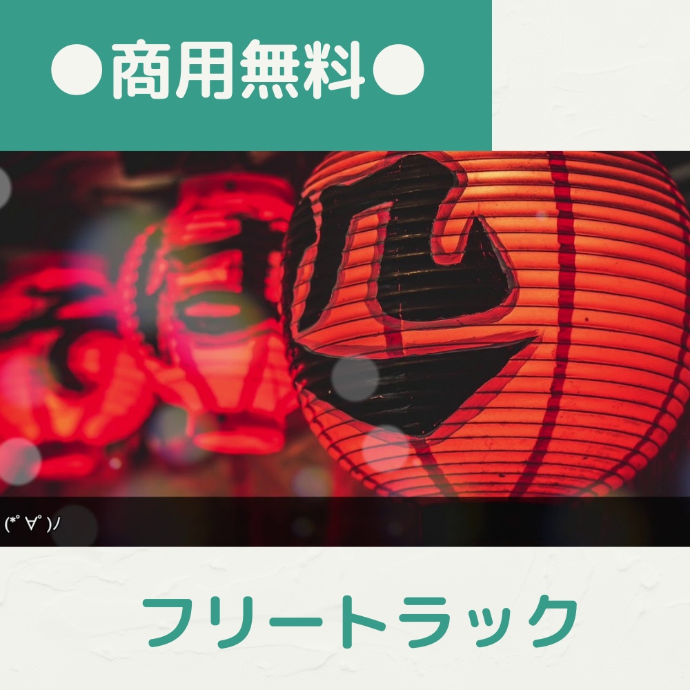 【FRAPT0007】フ和フ和!ぽいずん!