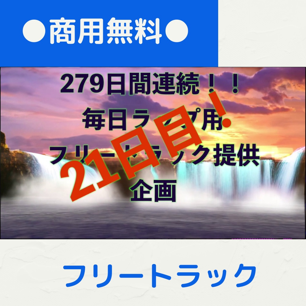 【FRAPT0021】〜夕暮と夜の間(HAZAMA)〜 byワイハーザギンデシースーカンパニー