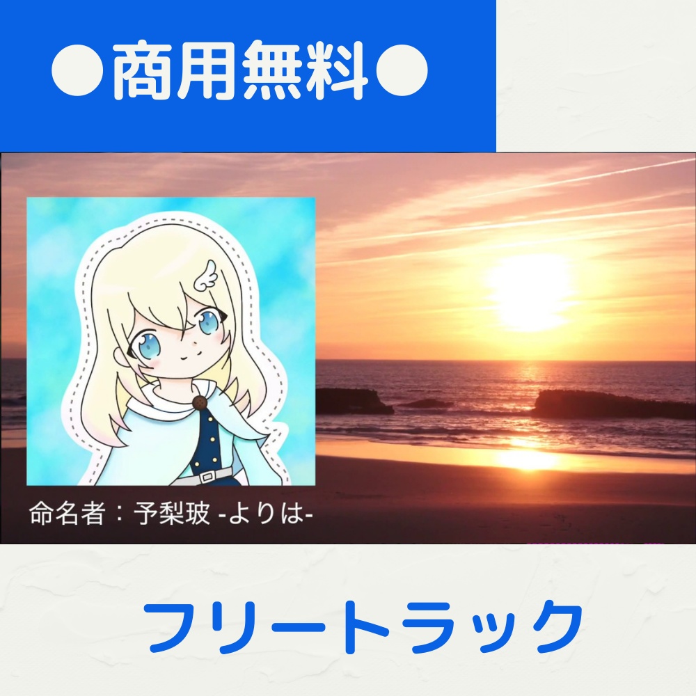 【FRAPT0022】蜜柑色の海