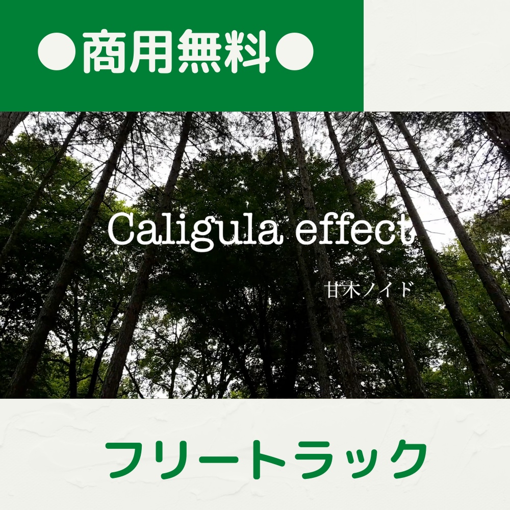 【FRAPT0037】Caligula effect
