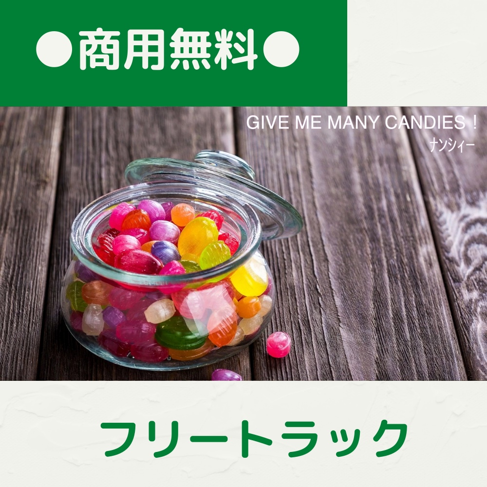 【FRAPT0039】GIVE ME MANY CANDIES！