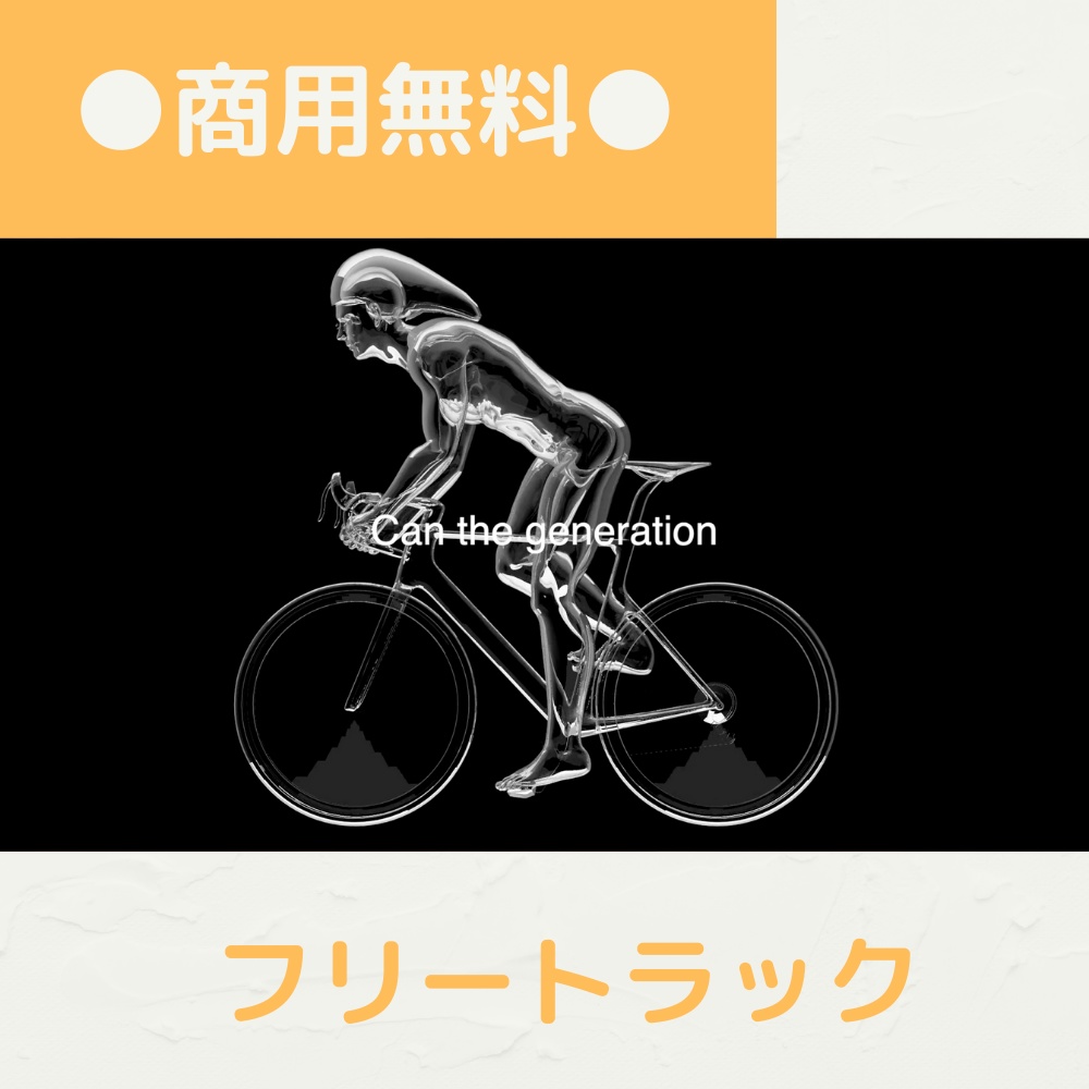 【FRAPT0048】Can the generation