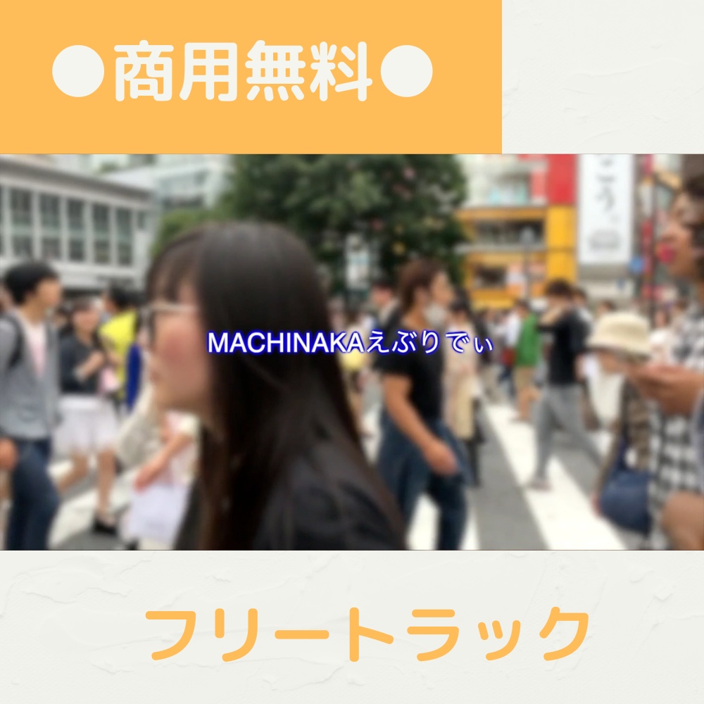 【FRAPT0052】MACHINAKAえぶりでぃ