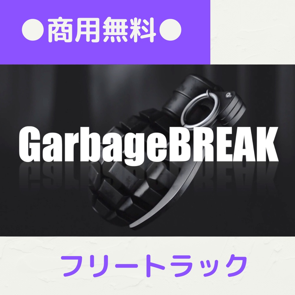 【FRAPT0065】GarbageBREAK