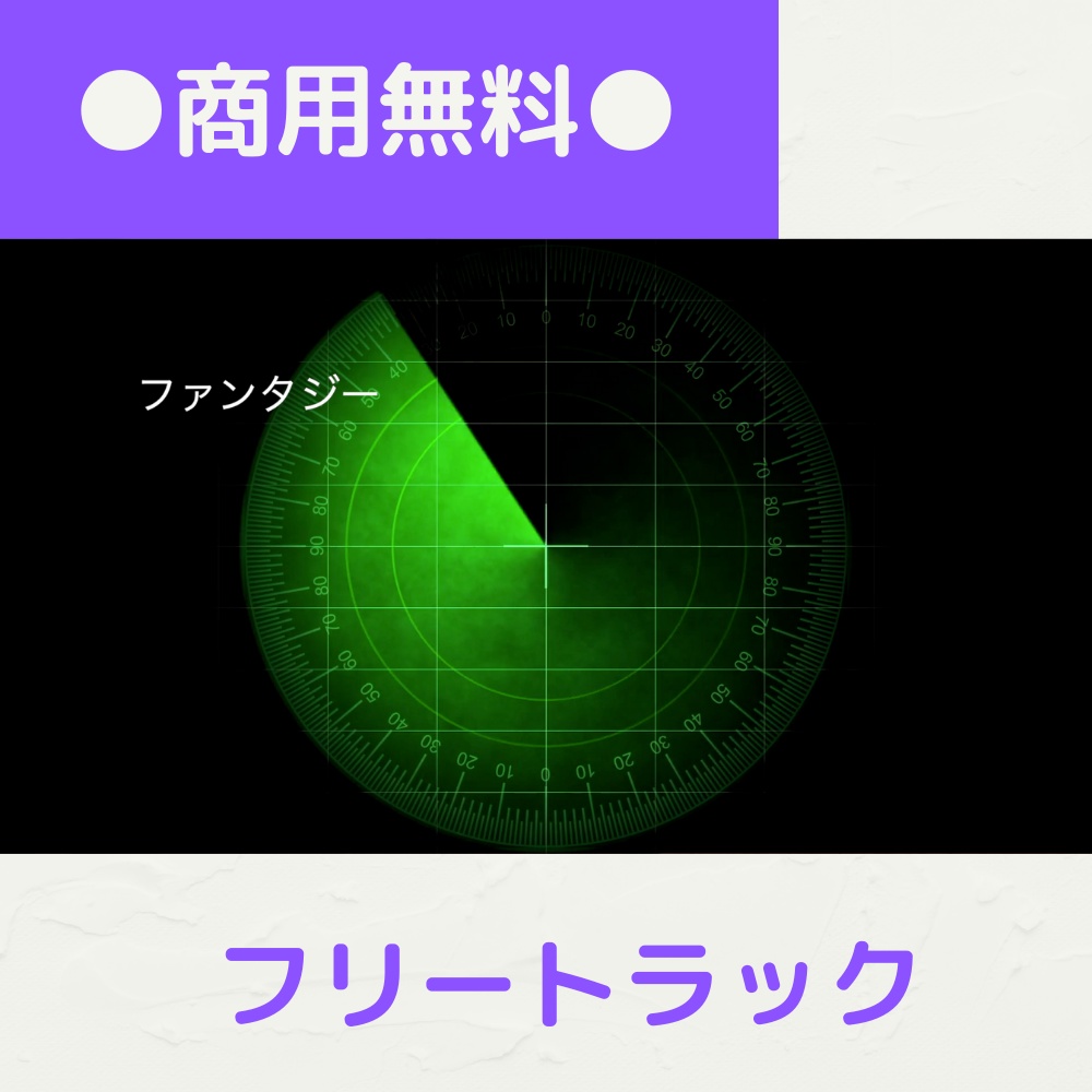 【FRAPT0066】ソナーズファンタジー