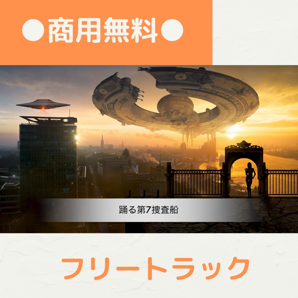 【FRAPT0075】踊る第7捜査船