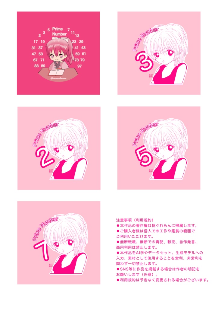 素数女子缶バッジイラストデータ5個分