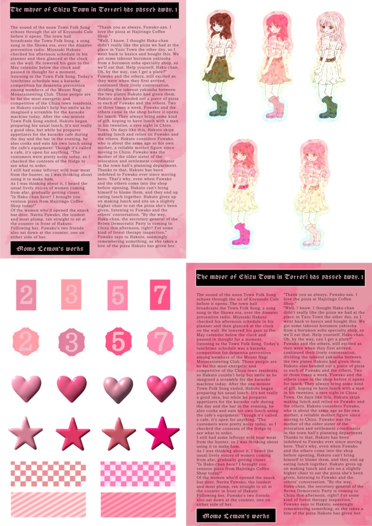 初心者向けコラージュセット(ピンクA)