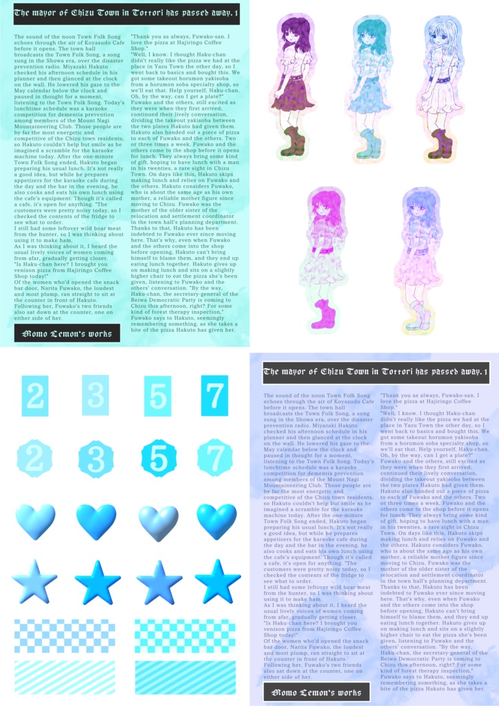 初めてのコラージュセット(ブルーA)