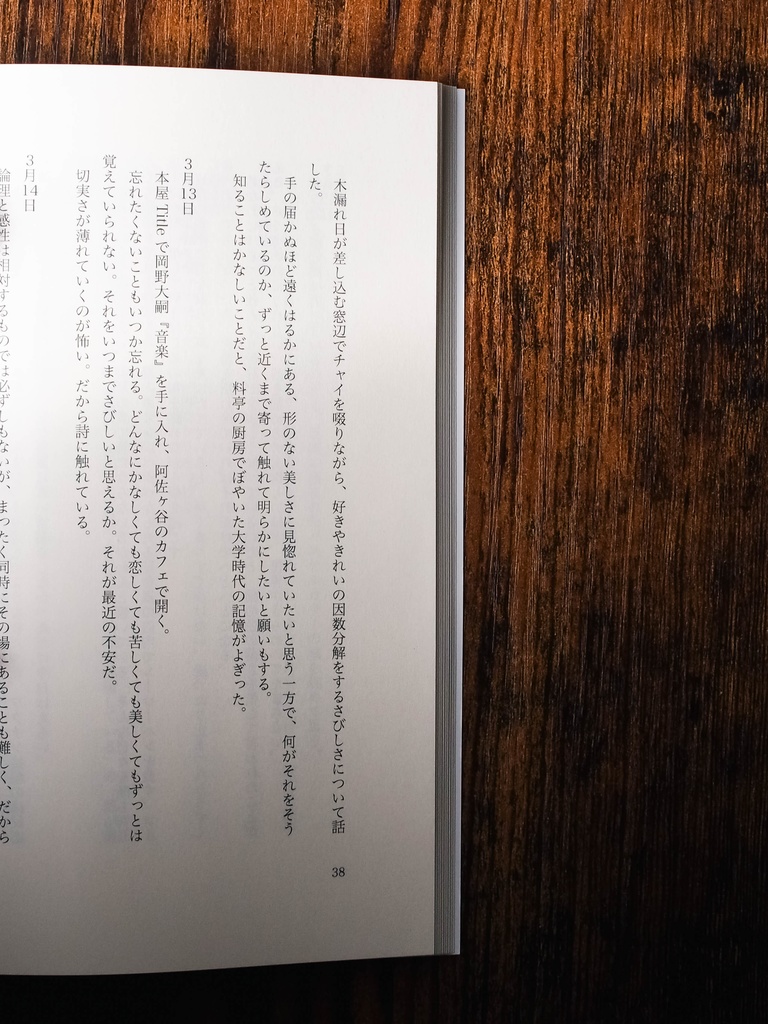 それからはここから