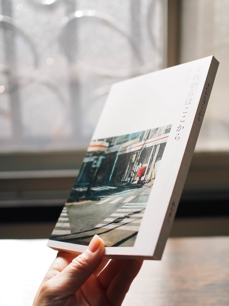 それからはここから