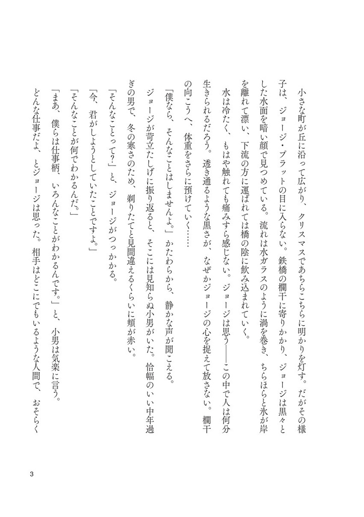 いちばんのおくりもの(送料込み)