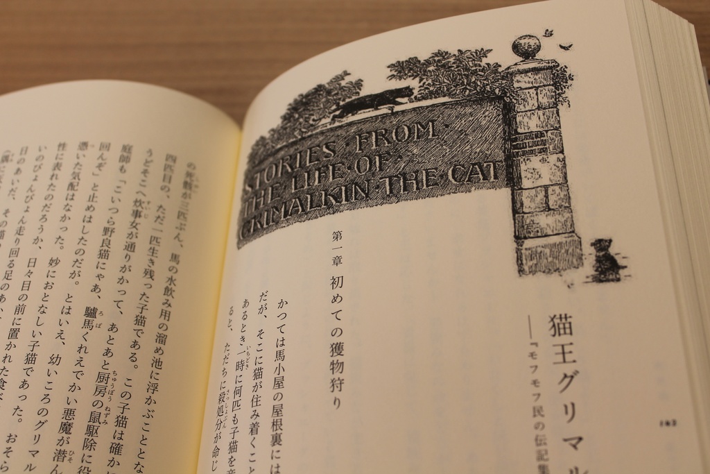 猫にご用心 知られざる猫文学の世界(送料込み)