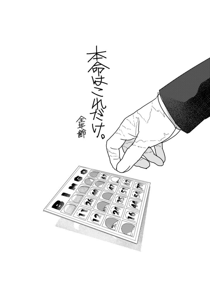 本命はこれだけ