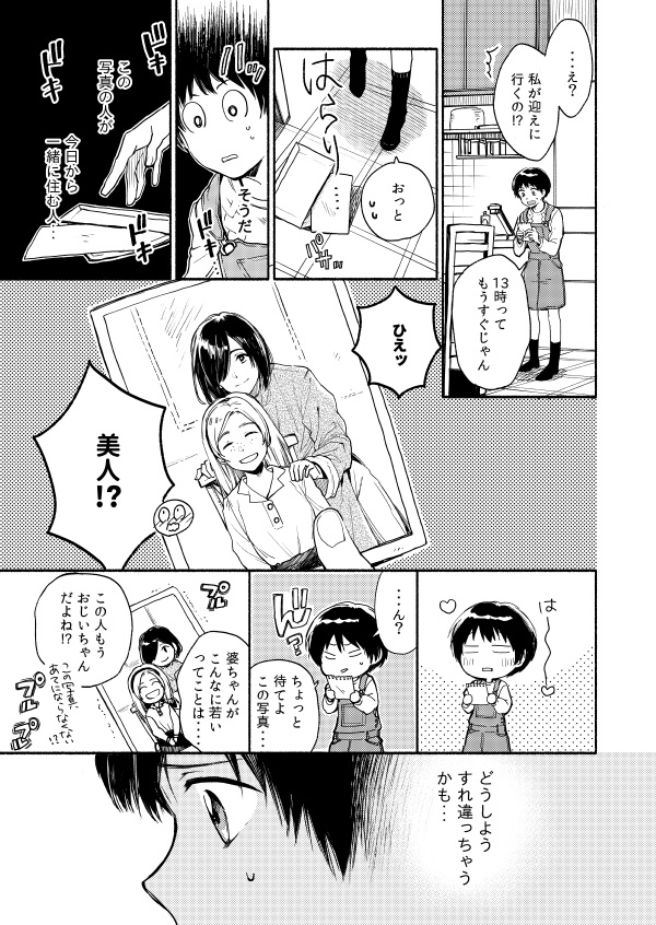 仙人すろーらいふ1