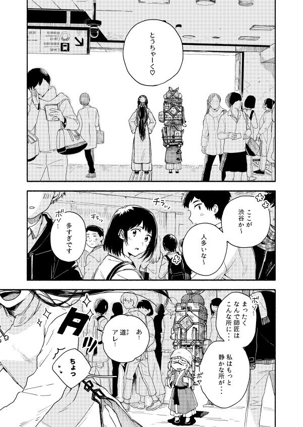 仙人すろーらいふ1