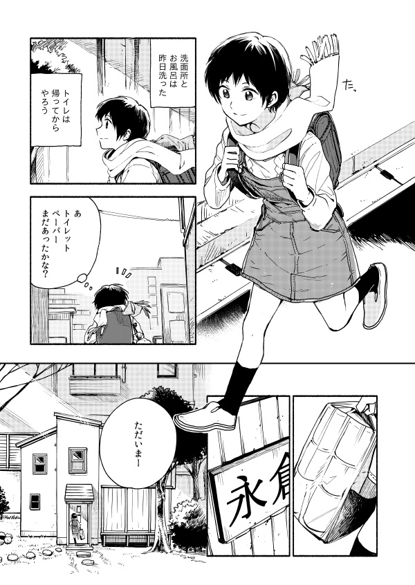 仙人すろーらいふ1