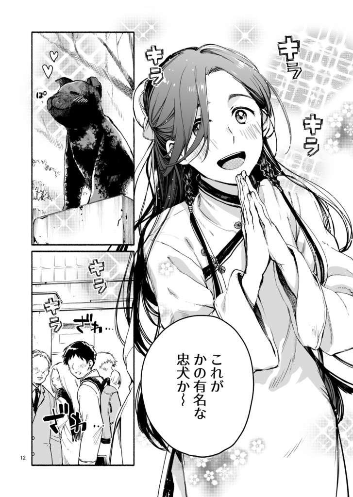 仙人すろーらいふ1