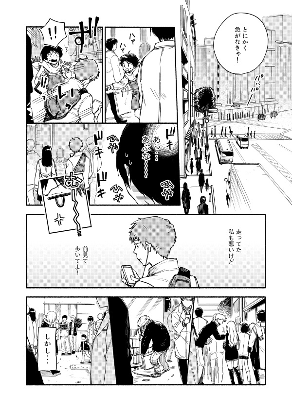 仙人すろーらいふ1