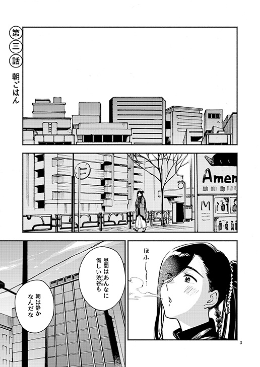 仙人すろーらいふ2