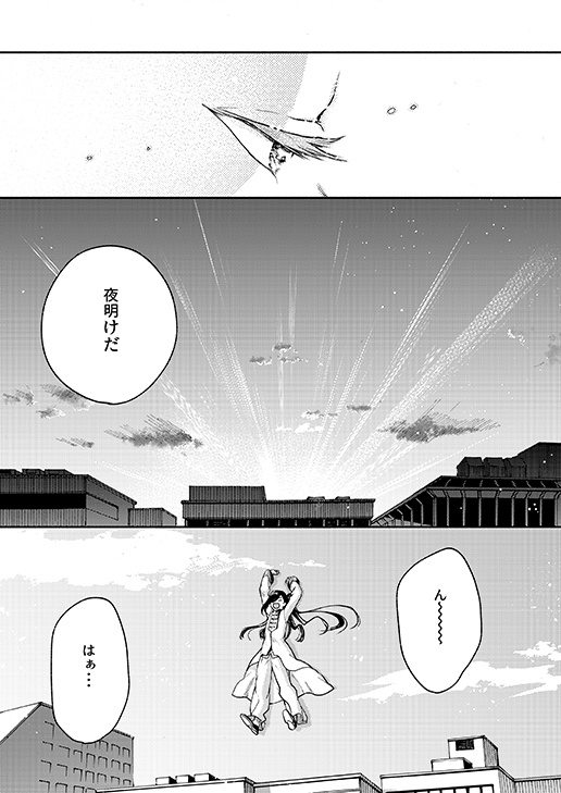 仙人すろーらいふ2