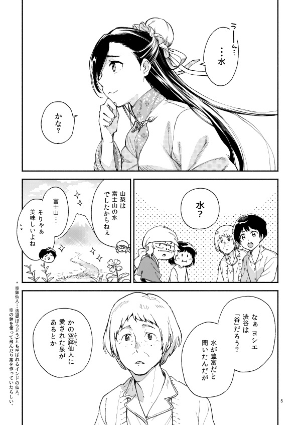 仙人すろーらいふ3