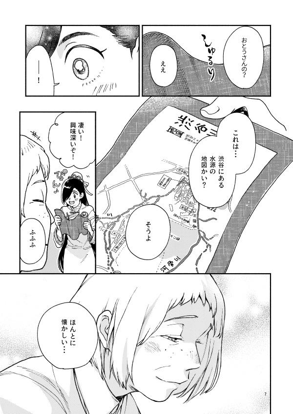 仙人すろーらいふ3