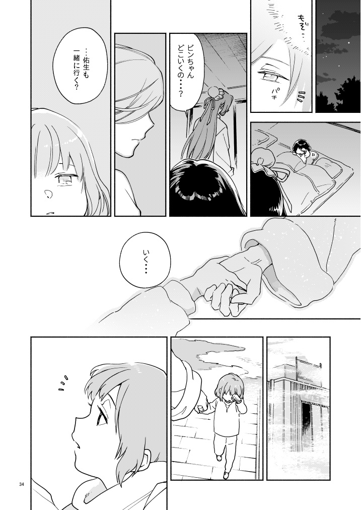 仙人すろーらいふ4