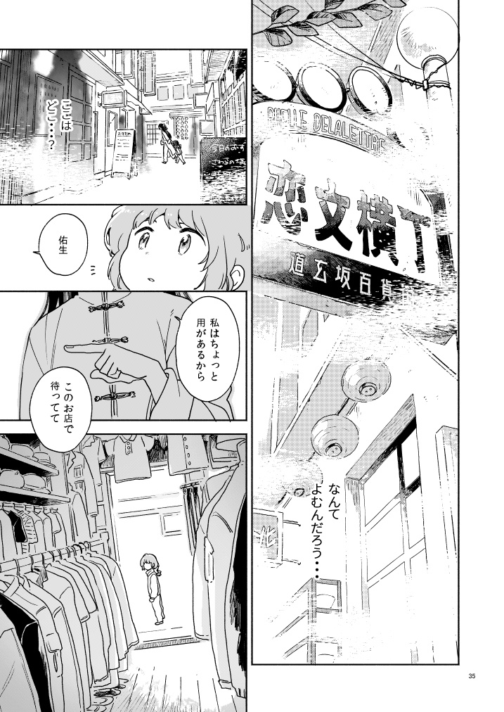 仙人すろーらいふ4