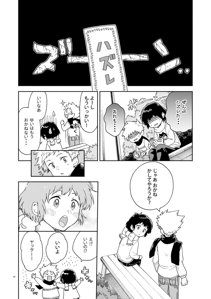 仙人すろーらいふ5