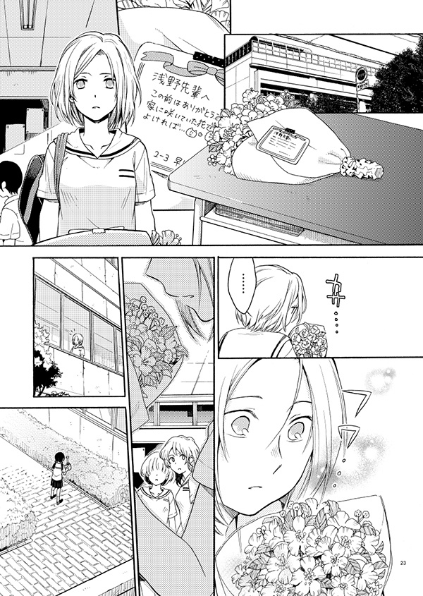 キミのやさしいみどりの手