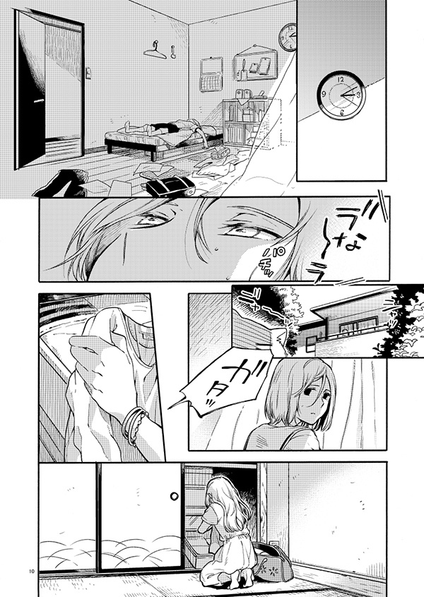 キミのやさしいみどりの手